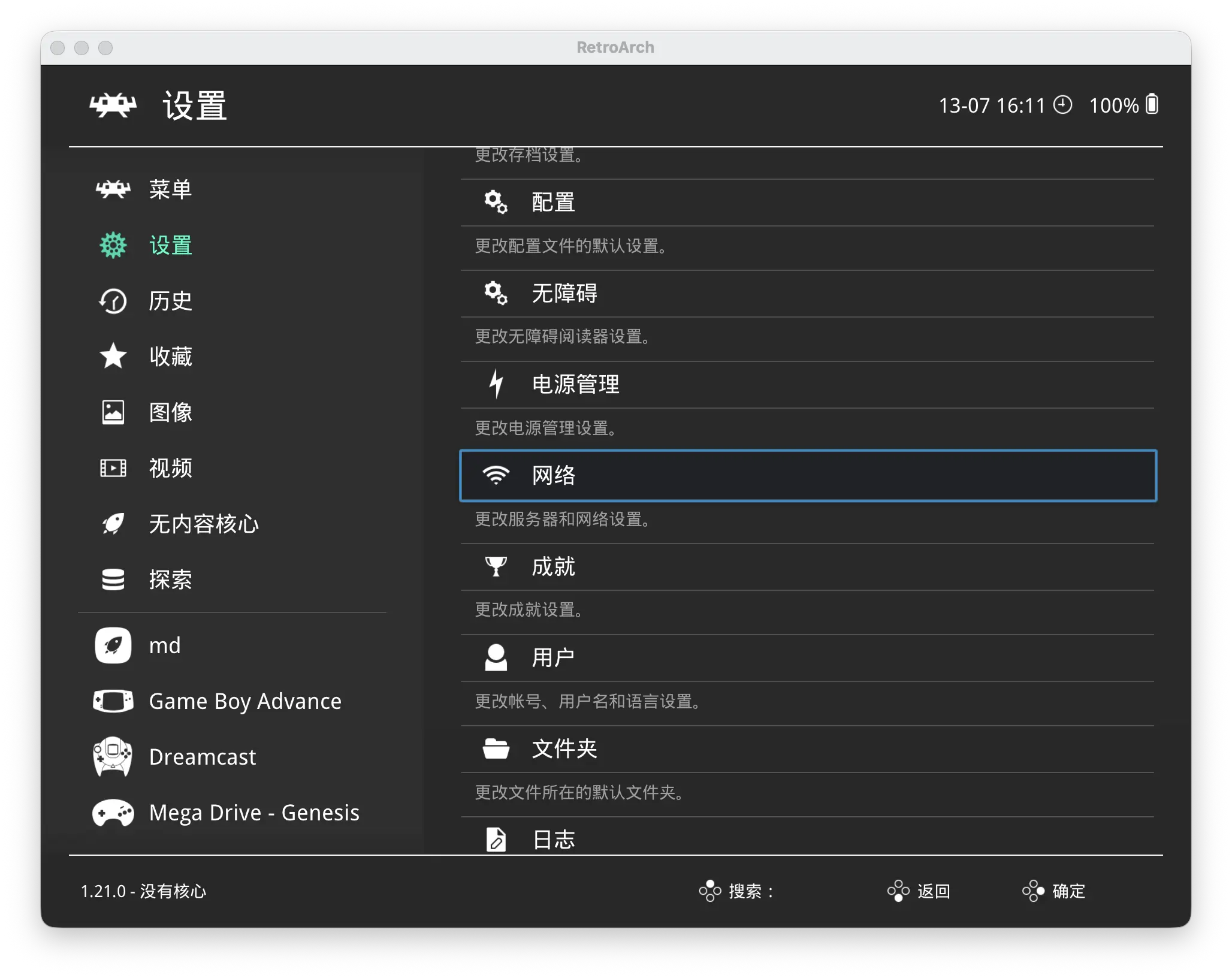 设置