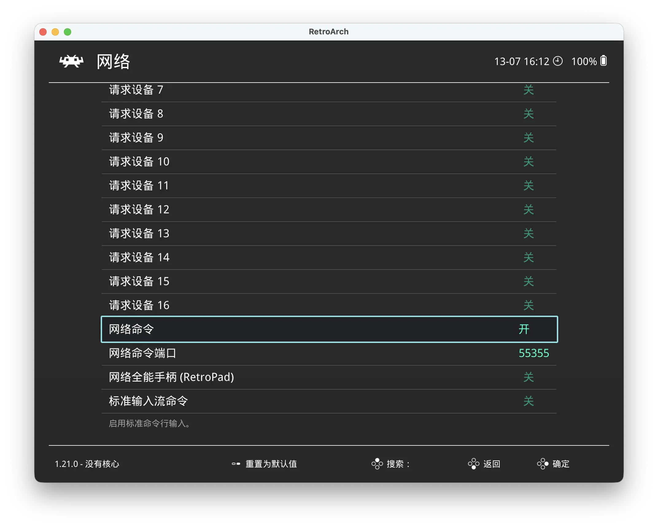 设置