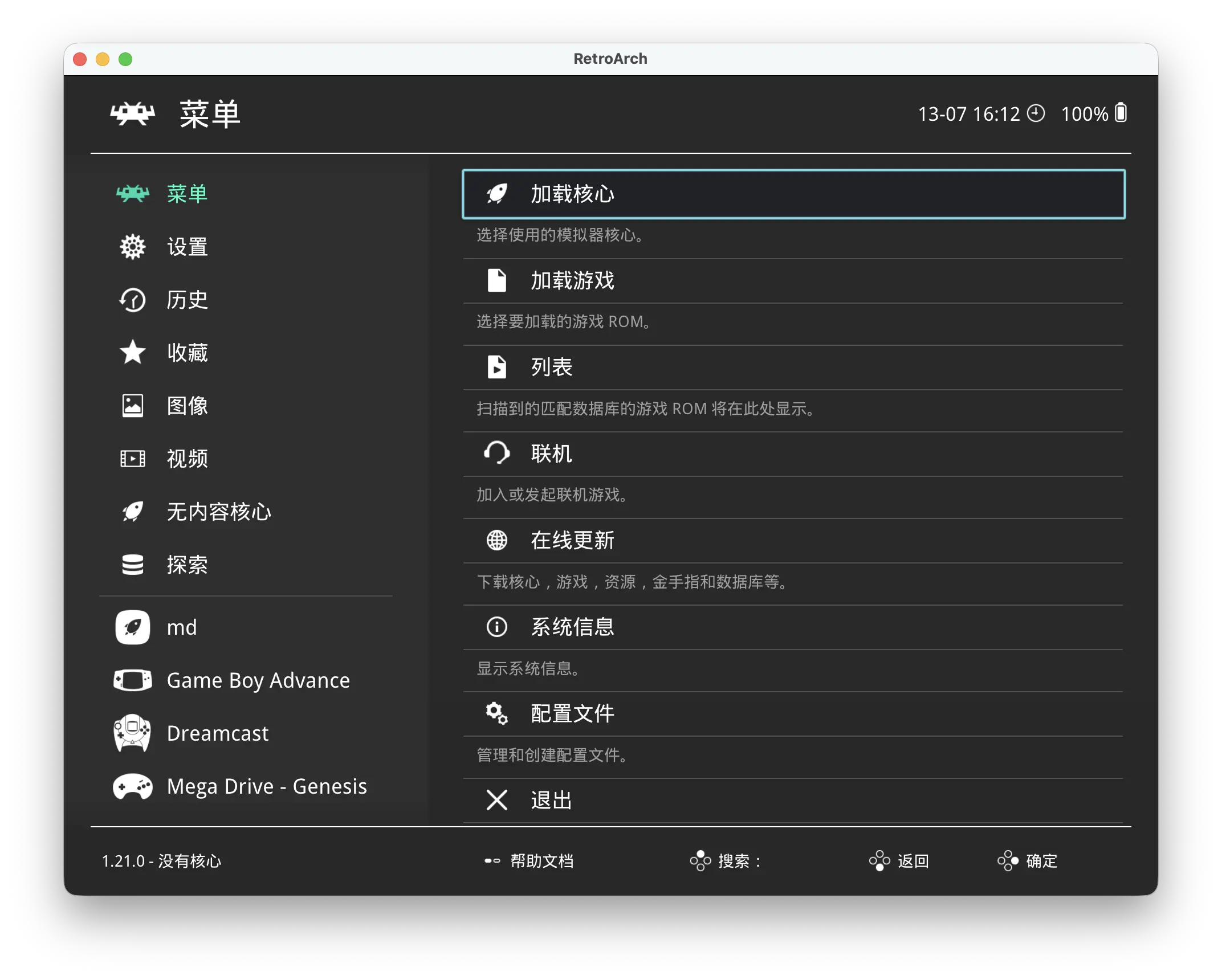 设置