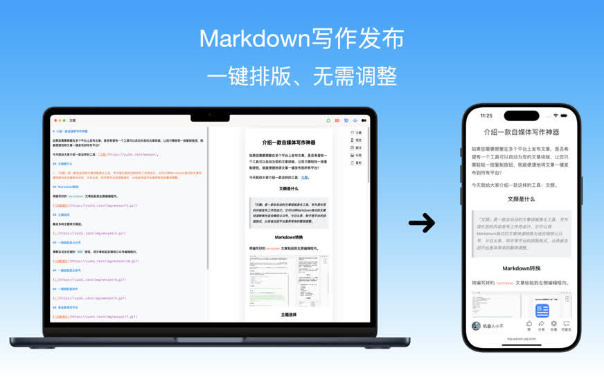 文颜编辑器截图