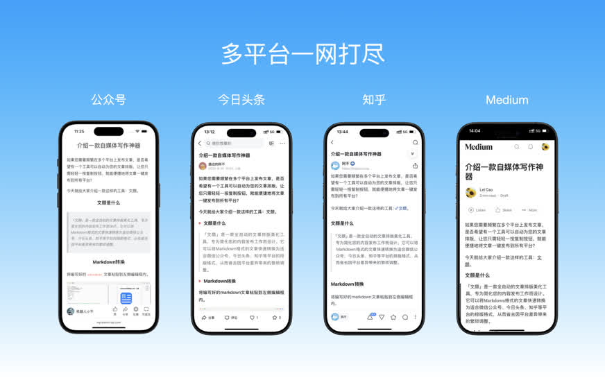 文颜编辑器截图
